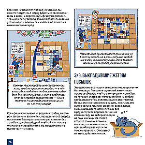 Board Game - Mail